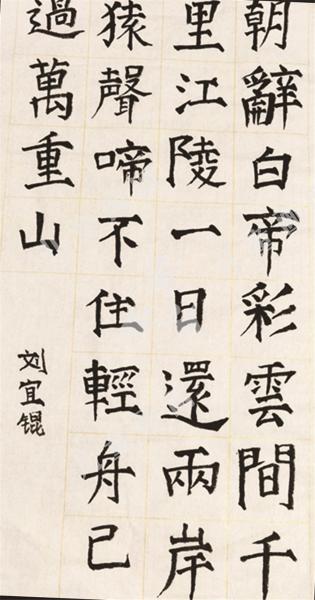 早发白帝城