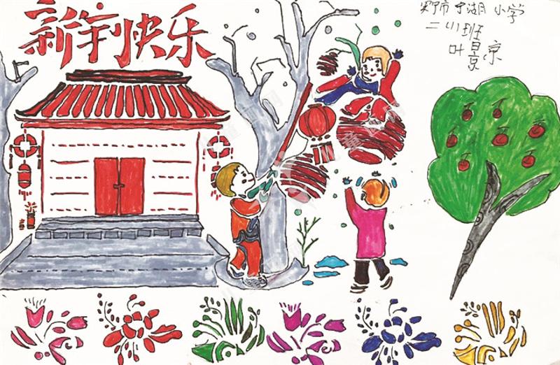 新年快乐