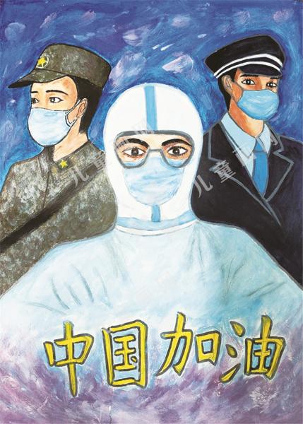中国加油
