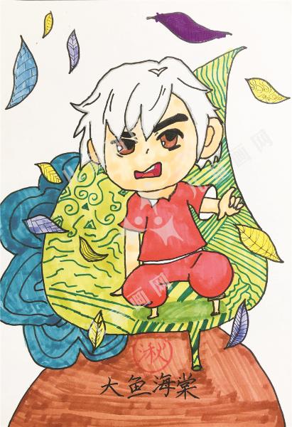 湫