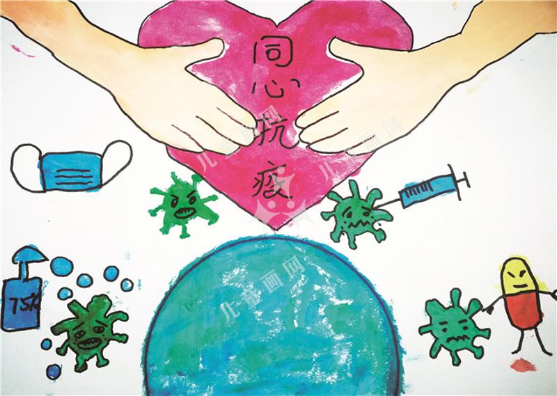 同心抗疫