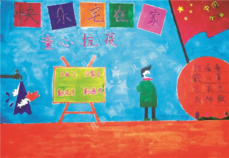 童心抗疫