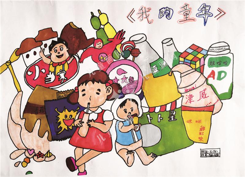 我的童年