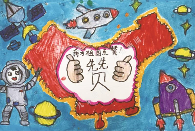 我为祖国点赞