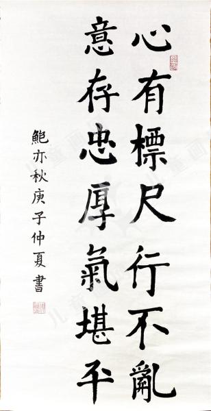 心有标尺