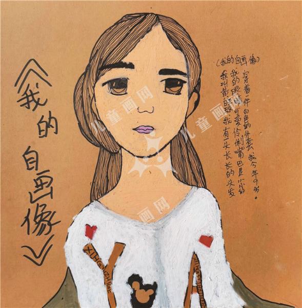 我的自画像