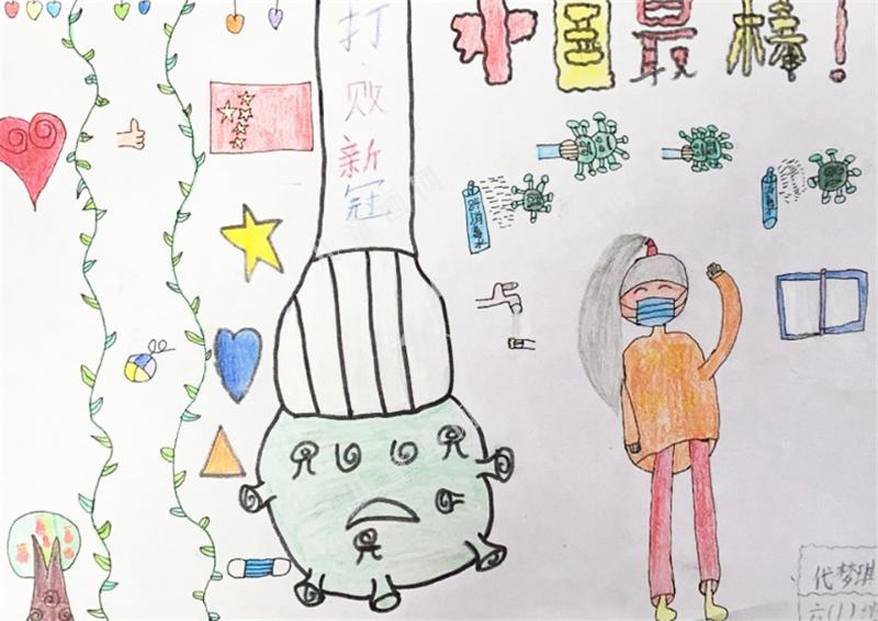 打败新冠