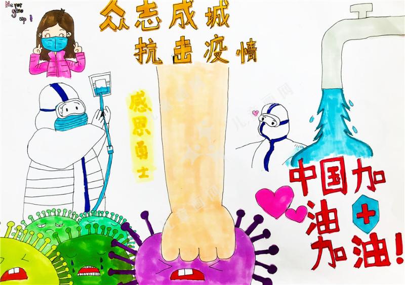 众志成城，抗击疫情