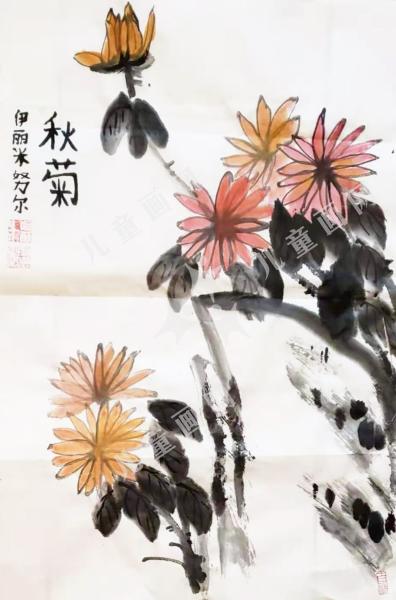 秋菊