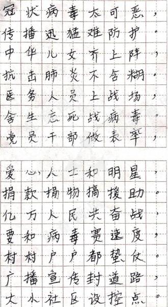 抗疫诗