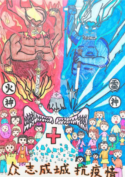 众志成城齐抗疫