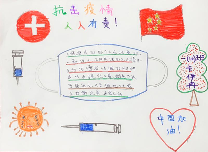 抗击疫情人人有责