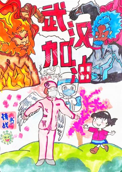 请战书