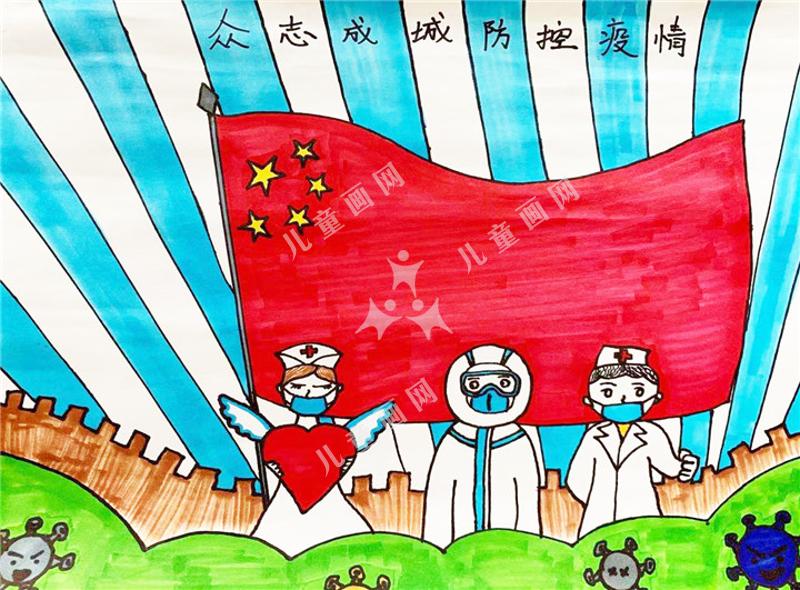 众志成城，防控疫情