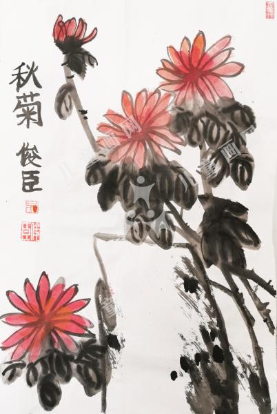 秋菊