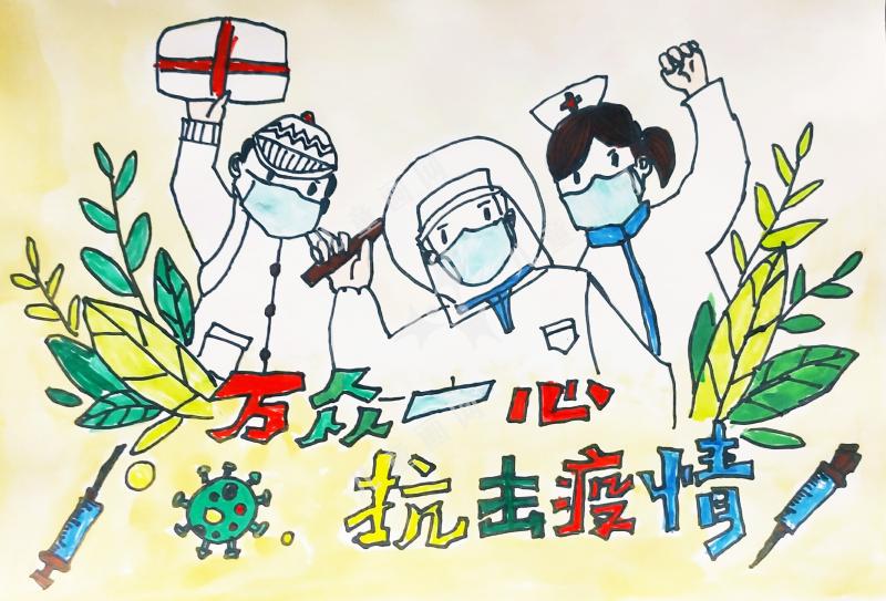 万众一心