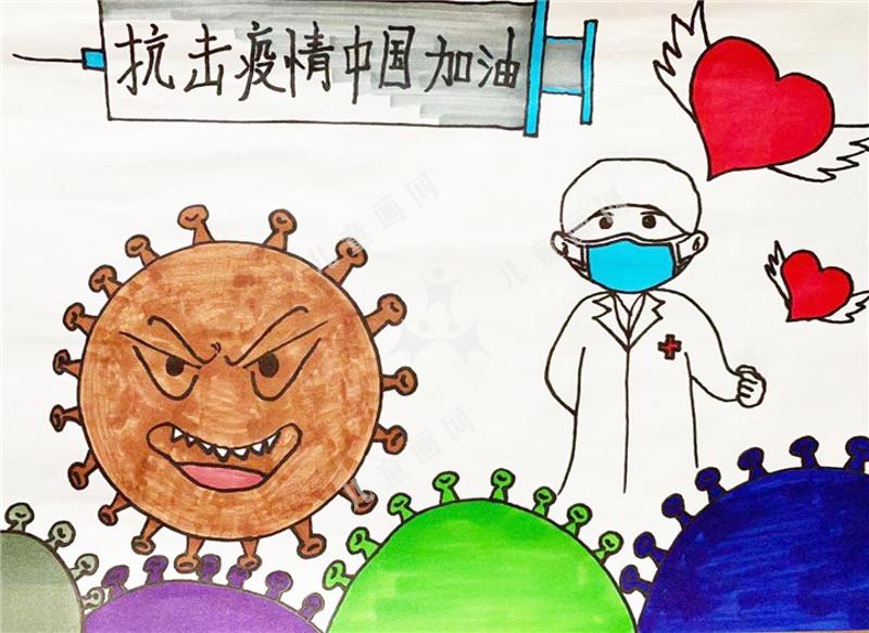 抗击疫情，中国加油