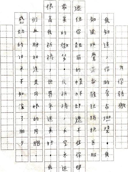 为你骄傲