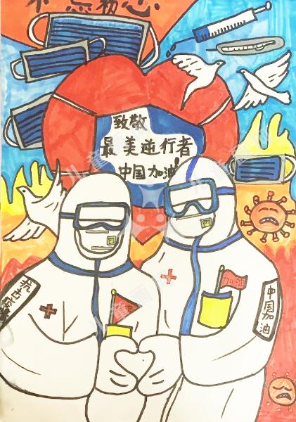 致敬英雄