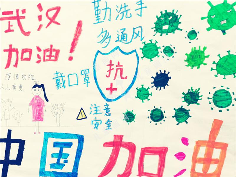 抗击疫情