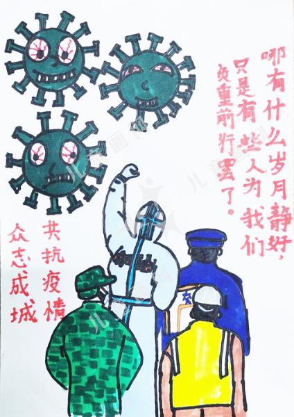 众志成城共抗疫情