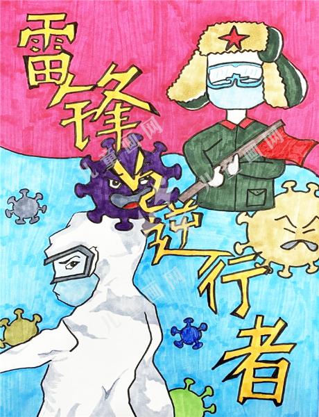 雷锋精神战疫情