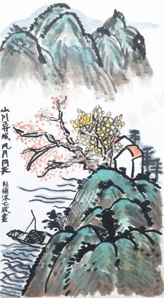 山川异域，日月同天