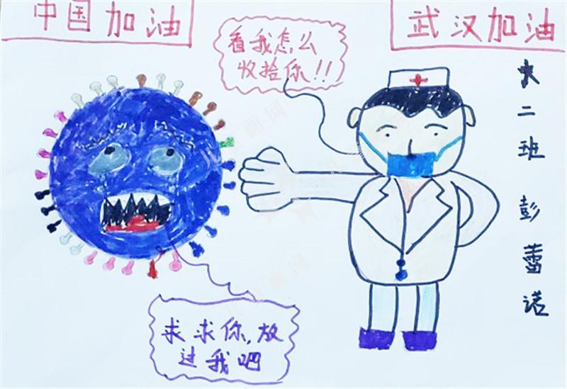 中国加油