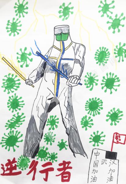 逆行者