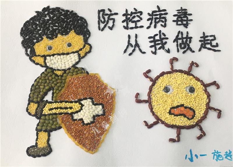 防控病毒，从我做起