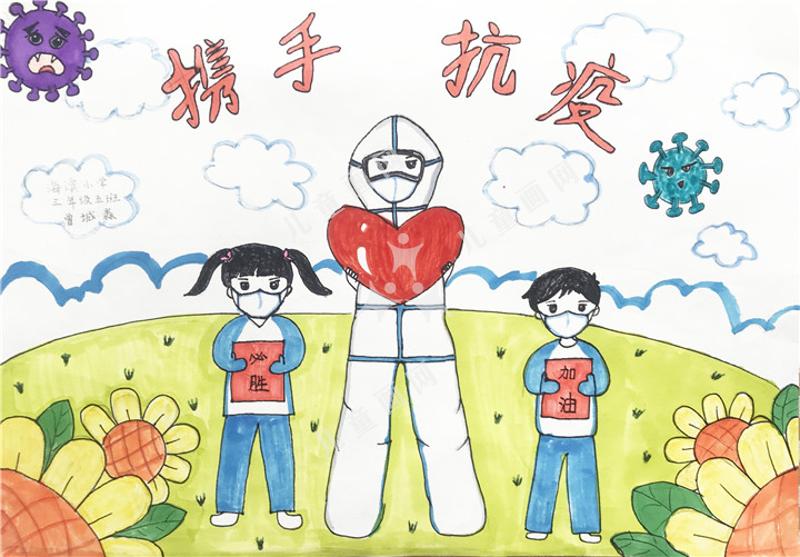携手抗疫