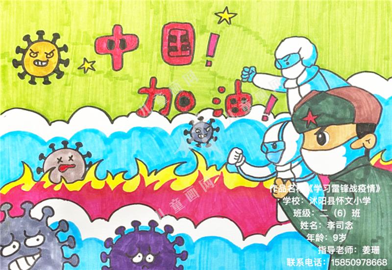 雷锋精神战疫情