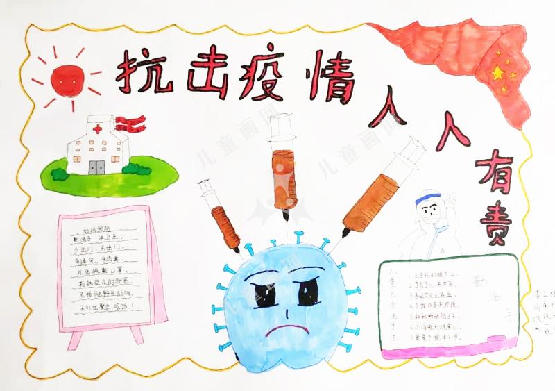 抗击疫情人人有责