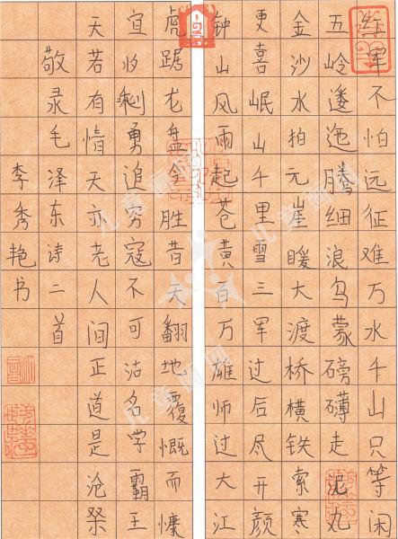 毛泽东诗