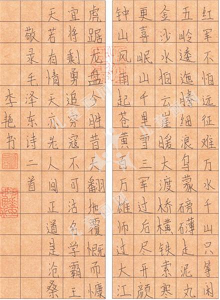毛泽东诗