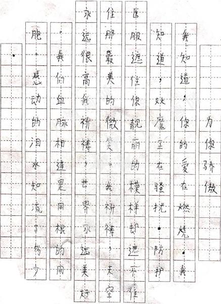 为你骄傲