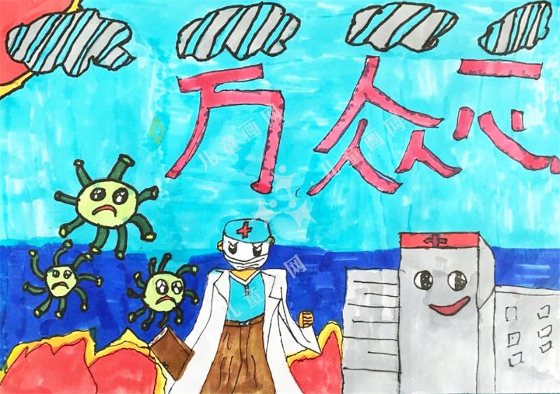 万众一心
