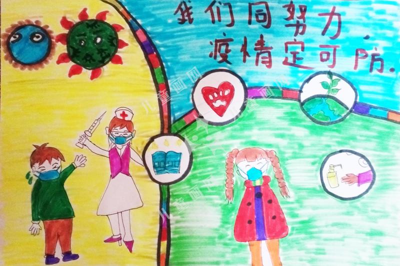 我们同努力，疫情定可防