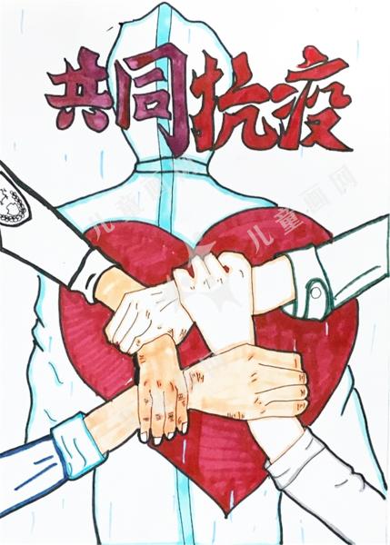 共同抗疫
