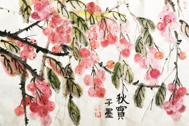 秋实