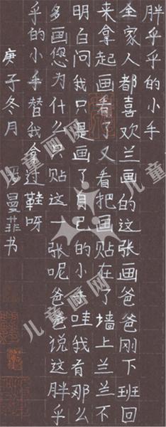 胖乎乎的小手
