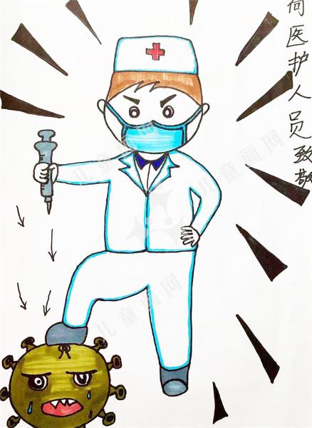 向医护人员致敬