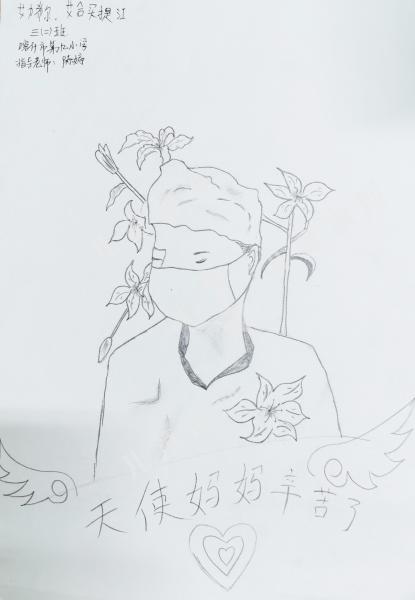 天使妈妈辛苦了