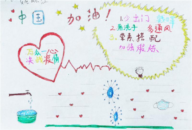 万众一心·决战疫情