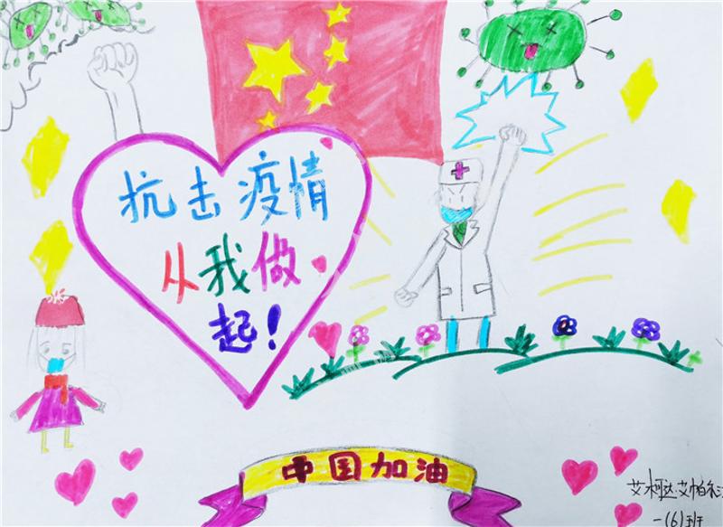 抗击疫情从我做起