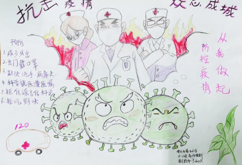 抗击疫情众志成城