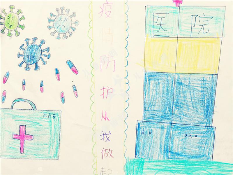 疫情防护，从我做起