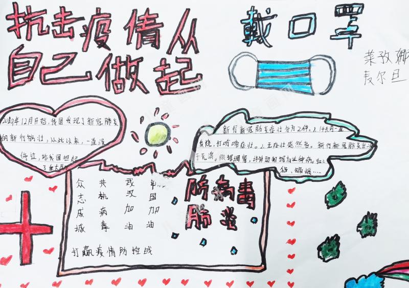 戴口罩·防病毒