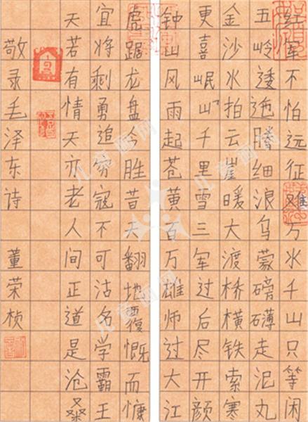 毛泽东诗