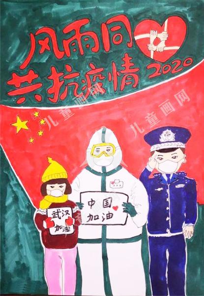 抗疫